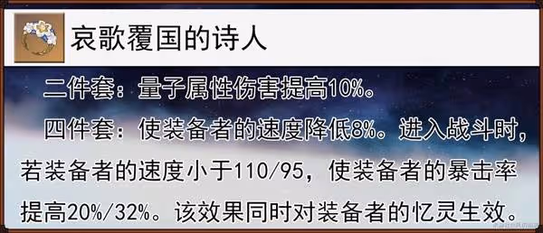 《崩壞：星穹鐵道》3.1緹寶前瞻培養指南