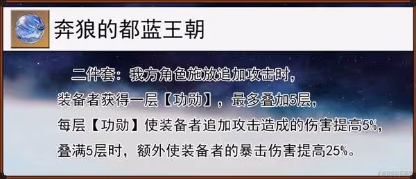《崩壞：星穹鐵道》3.1緹寶前瞻培養指南