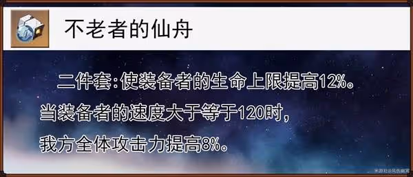《崩壞:星穹鐵道》3.1緹寶前瞻培養指南