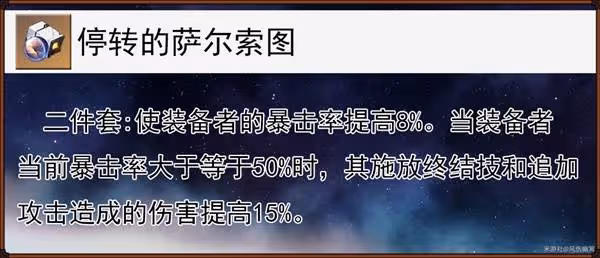 《崩壞:星穹鐵道》3.1緹寶前瞻培養指南