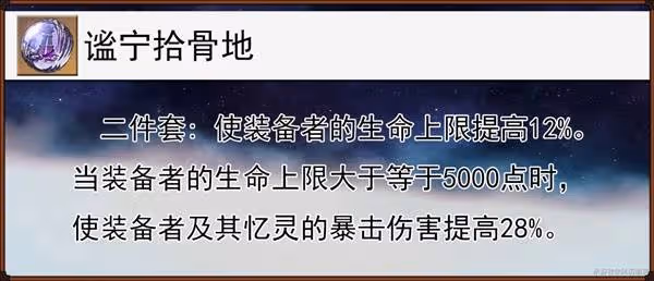 《崩壞:星穹鐵道》3.1緹寶前瞻培養指南