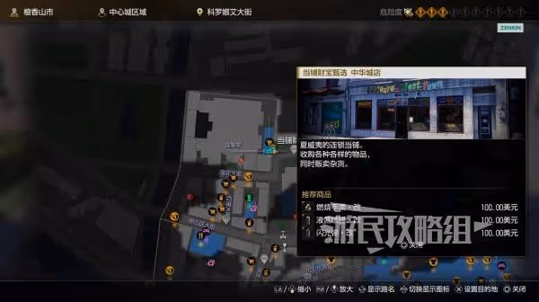 《如龍8外傳》OKA衝浪者電池包位置一覽