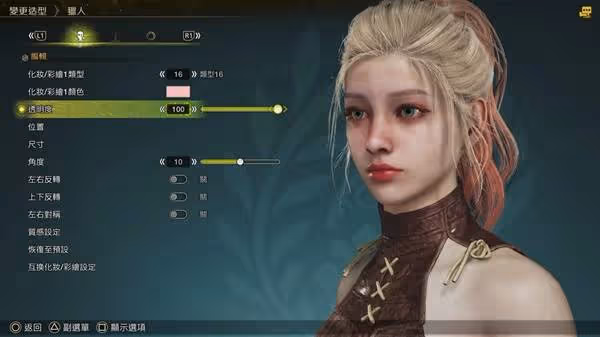 《怪物獵人:荒野》人物美白捏臉技巧分享