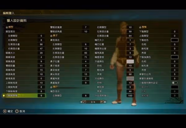 《怪物獵人：荒野》人物美白捏臉技巧分享
