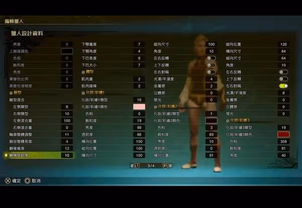 《怪物獵人：荒野》人物美白捏臉技巧分享