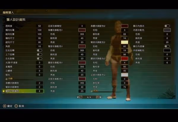 《怪物獵人：荒野》人物美白捏臉技巧分享