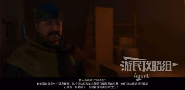 《天國:拯救2》白獐支線任務攻略