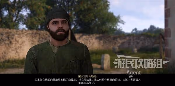 《天國:拯救2》白獐支線任務攻略