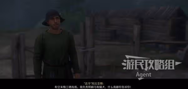 《天國：拯救2》不講武德支線任務攻略