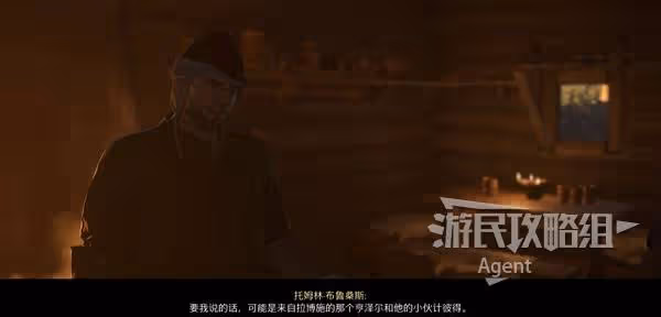 《天國：拯救2》雷石支線任務攻略