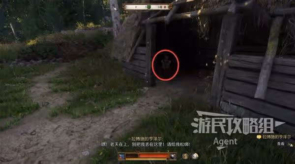 《天國：拯救2》雷石支線任務攻略