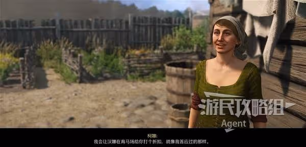 《天國：拯救2》雷石支線任務攻略