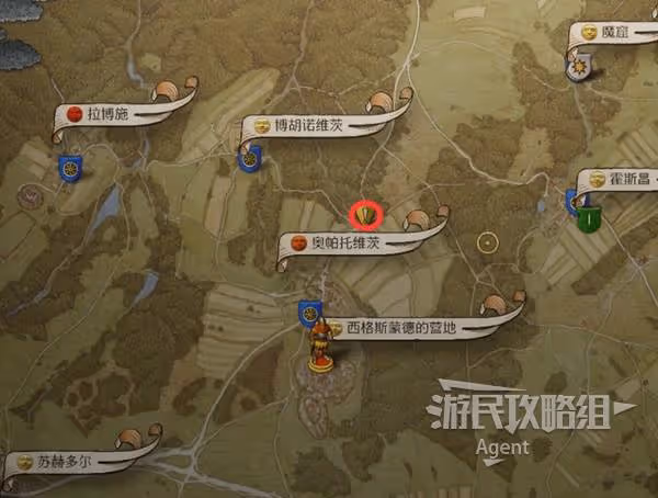《天國：拯救2》雷石支線任務攻略