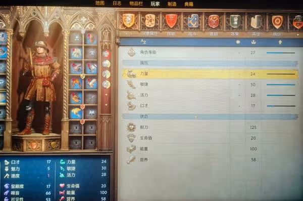 《天國：拯救2》開局屬性刷取方法