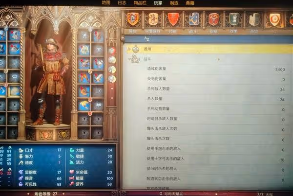 《天國：拯救2》開局屬性刷取方法