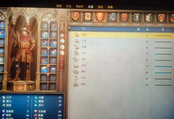 《天國：拯救2》開局屬性刷取方法