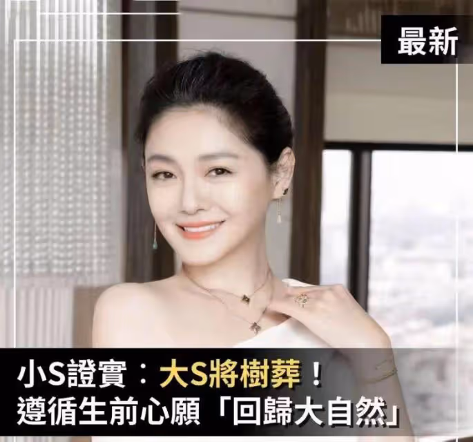 小S露臉迎戰汪小菲!一夜白頭,合力爭遺產,雇「御用記者」曝光