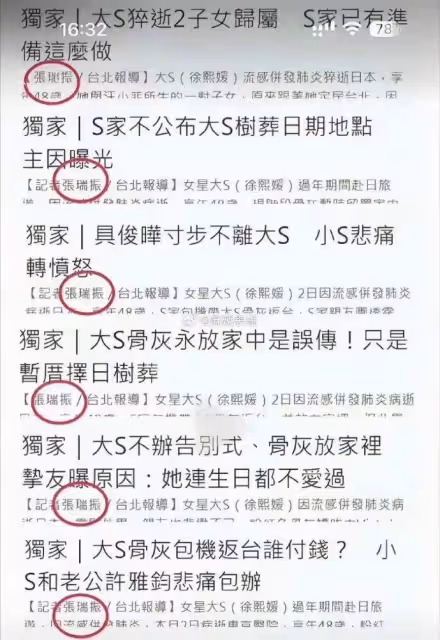 小S露臉迎戰汪小菲!一夜白頭,合力爭遺產,雇「御用記者」曝光