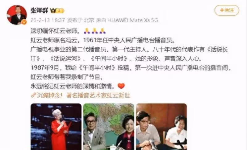 前央視主持虹雲告別儀式現場!身披黨旗很安詳,董浩難過地哭了