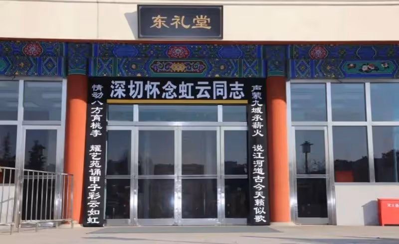前央視主持虹雲告別儀式現場!身披黨旗很安詳,董浩難過地哭了
