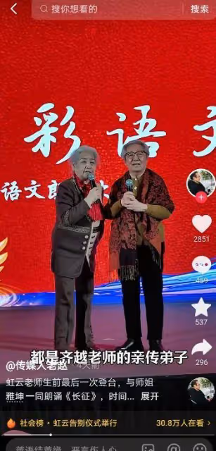 前央視主持虹雲告別儀式現場!身披黨旗很安詳,董浩難過地哭了
