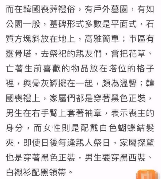 曝大S下葬時間推遲,原因與具俊曄有關,將按照韓國儀式購買墓地