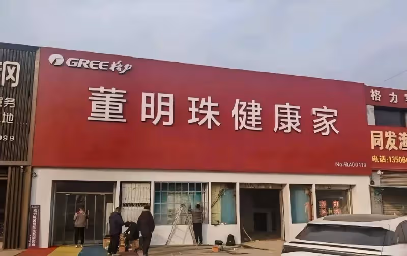 董明珠:已找到格力接班人,現在沒人敢奉承我