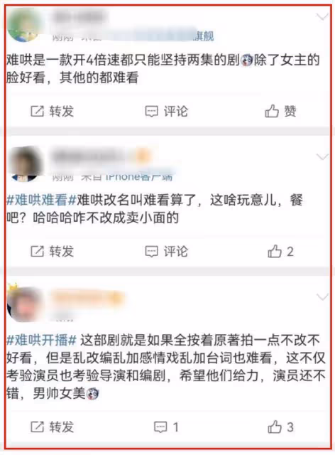 《難哄》網友大罵「難看」！章若楠白敬亭演技慘遭質疑