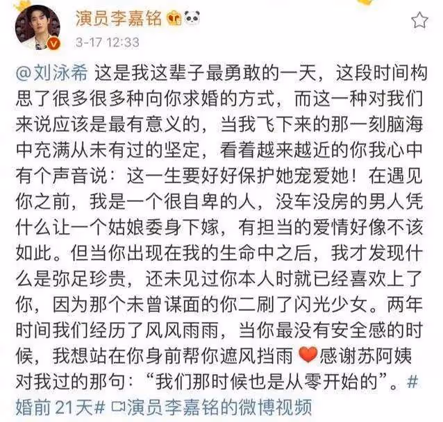 劉泳希李嘉銘官宣離婚!兩人曾因「沒車沒房仍雙向奔赴」宣言引發熱議