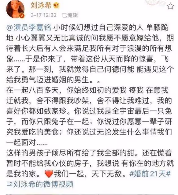 劉泳希李嘉銘官宣離婚!兩人曾因「沒車沒房仍雙向奔赴」宣言引發熱議