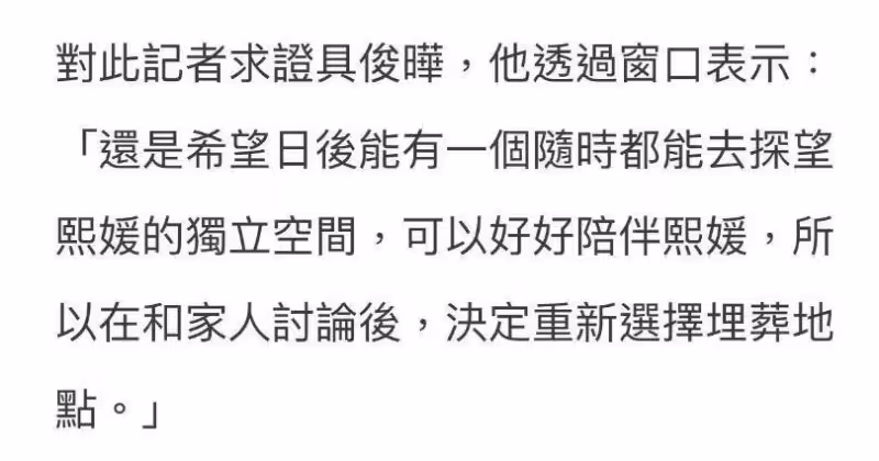 大S下葬確定延後!具俊曄發聲曝原因,網友吐槽不尊重大S遺願