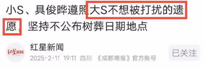 大S下葬確定延後!具俊曄發聲曝原因,網友吐槽不尊重大S遺願