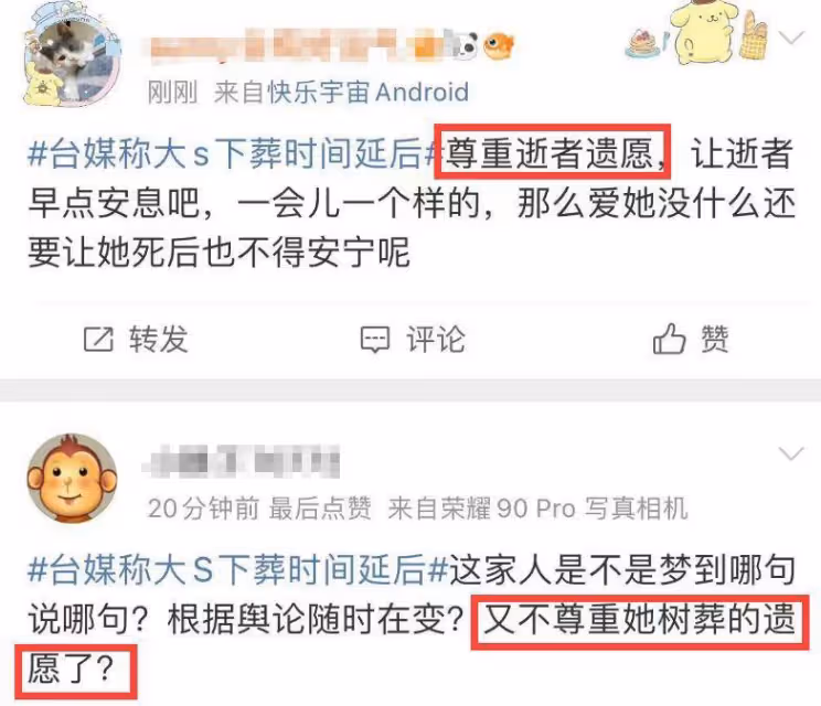 大S下葬確定延後!具俊曄發聲曝原因,網友吐槽不尊重大S遺願