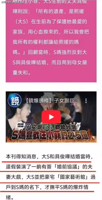 汪小菲馬莜梅返台,態度與上次判若兩人,大S樹葬被具俊曄叫停