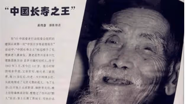 中國長壽之王,一生未婚無兒無女,活到133歲,生前愛好不太健康