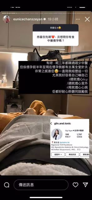 TVB小花嫁豪門成功懷孕！自爆備孕三年感焦慮！首次分享心路歷程