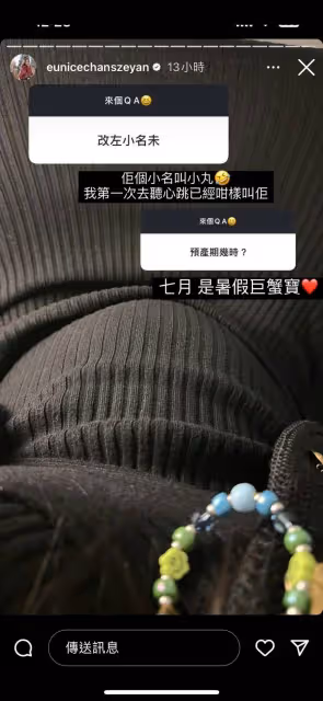TVB小花嫁豪門成功懷孕！自爆備孕三年感焦慮！首次分享心路歷程
