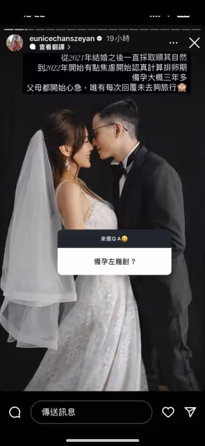 TVB小花嫁豪門成功懷孕！自爆備孕三年感焦慮！首次分享心路歷程