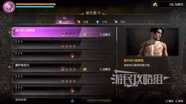 《如龍8外傳》前期好用技能推薦