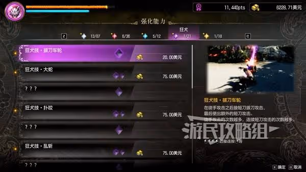 《如龍8外傳》前期好用技能推薦