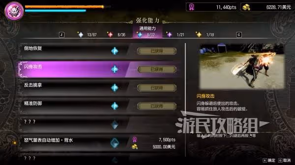《如龍8外傳》前期好用技能推薦