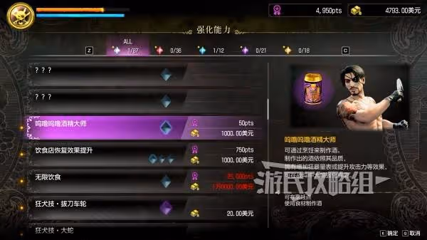 《如龍8外傳》前期好用技能推薦