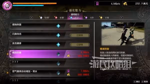 《如龍8外傳》前期好用技能推薦
