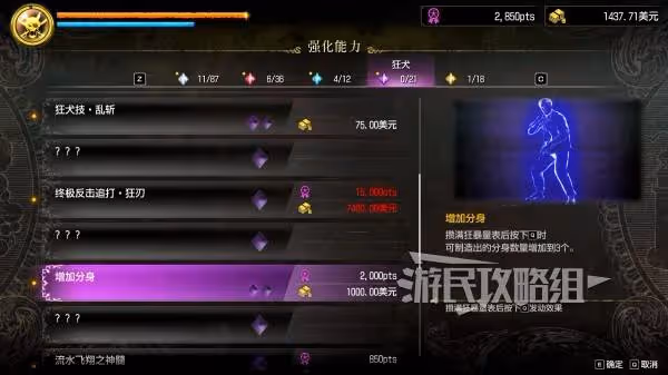 《如龍8外傳》前期好用技能推薦