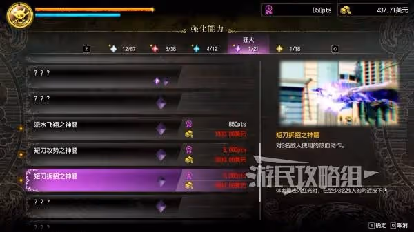 《如龍8外傳》前期好用技能推薦