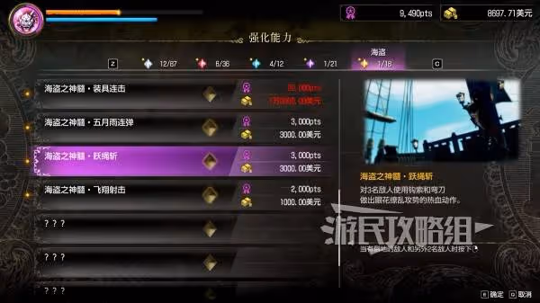 《如龍8外傳》前期好用技能推薦