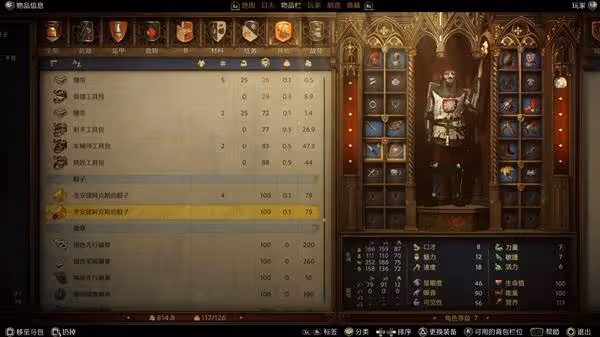 《天國:拯救2》聖安提阿克斯骰子獲取指南