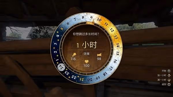 《天國:拯救2》聖安提阿克斯骰子獲取指南