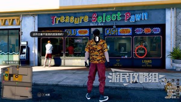 《如龍8外傳》全金珠位置及獲取方法