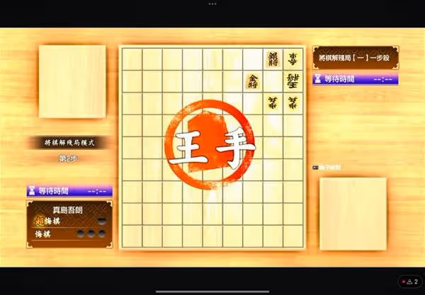 《如龍8外傳》將棋殘局全關卡解法攻略